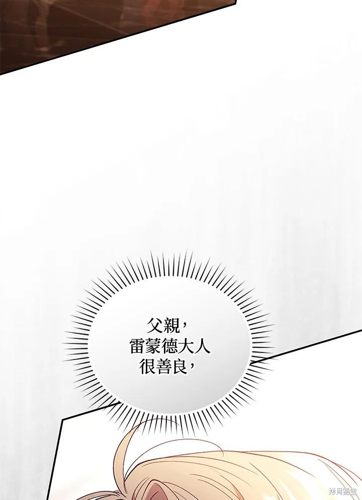 重置小姐第80话在线观看 - 第55张
