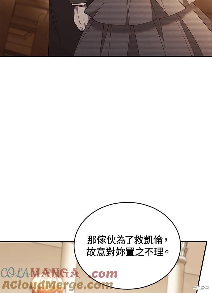 重置小姐第80话在线观看 - 第53张