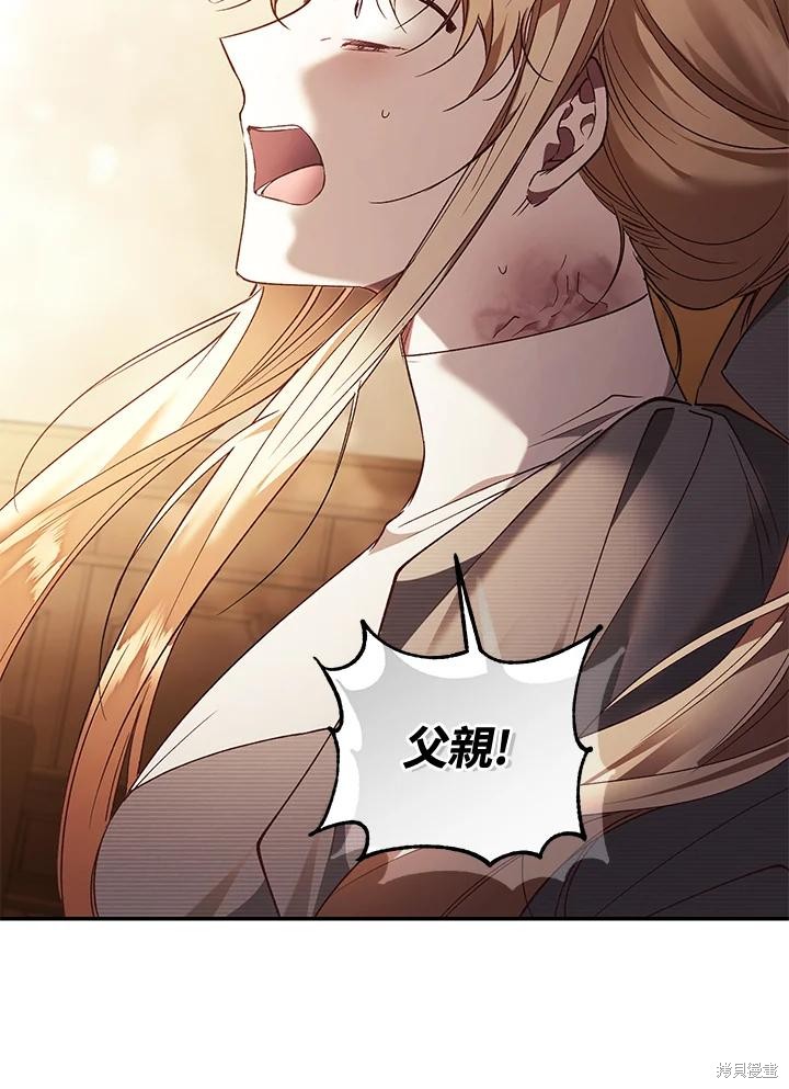 重置小姐第80话在线观看 - 第50张