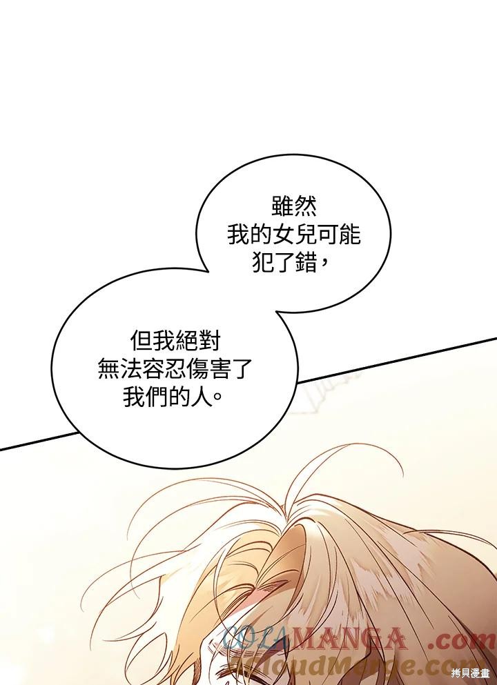 重置小姐第80话在线观看 - 第49张