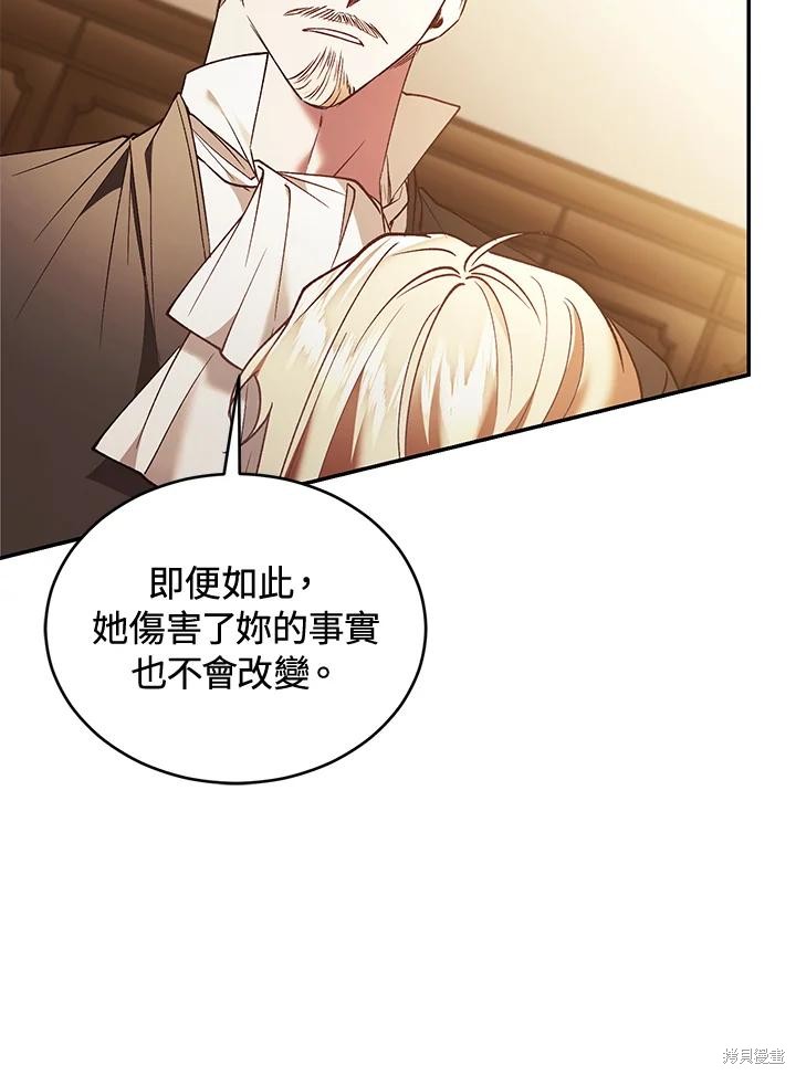重置小姐第80话在线观看 - 第48张
