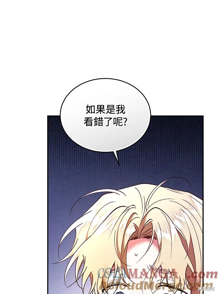 重置小姐第80话在线观看 - 第45张