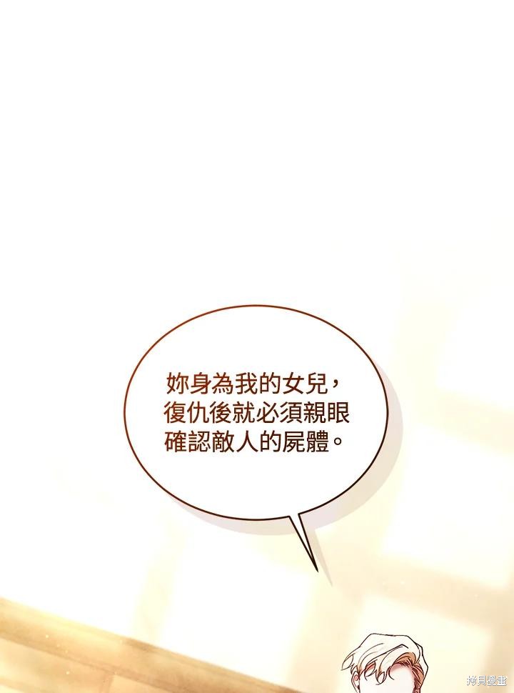 重置小姐第80话在线观看 - 第43张
