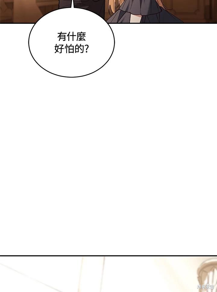 重置小姐第80话在线观看 - 第40张