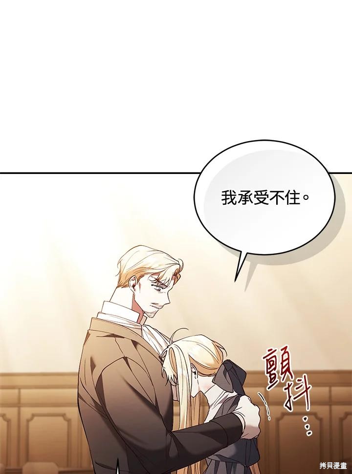 重置小姐第80话在线观看 - 第39张