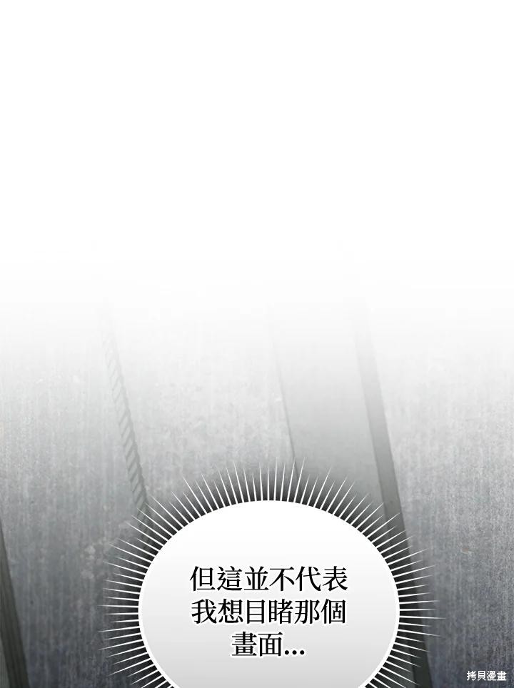 重置小姐第80话在线观看 - 第36张