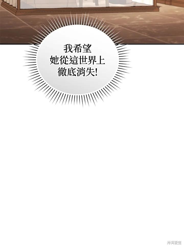 重置小姐第80话在线观看 - 第35张