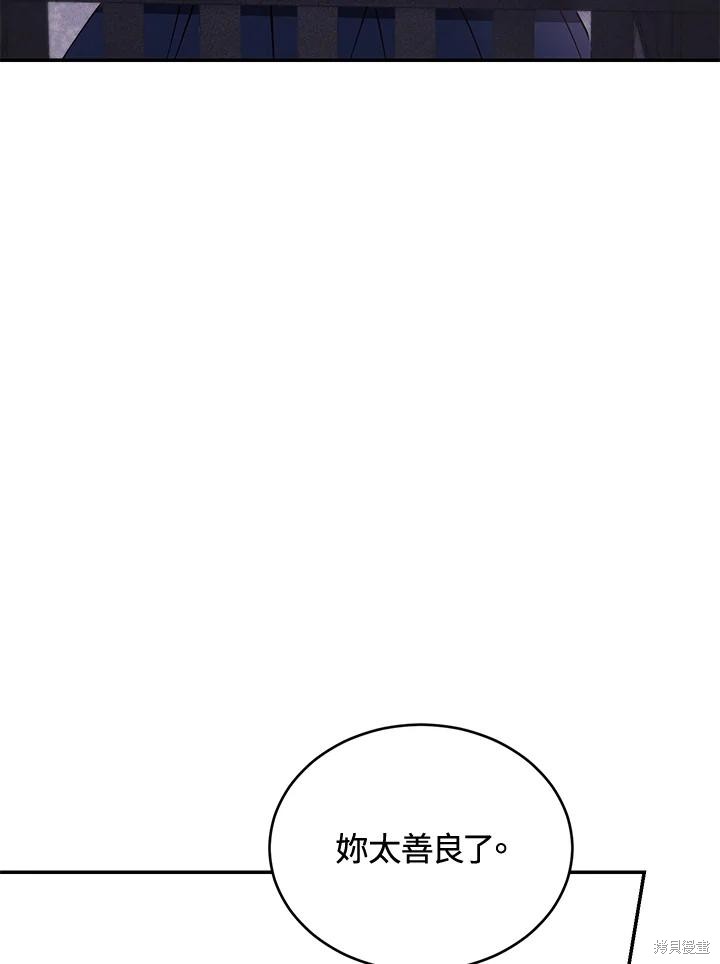 重置小姐第80话在线观看 - 第31张