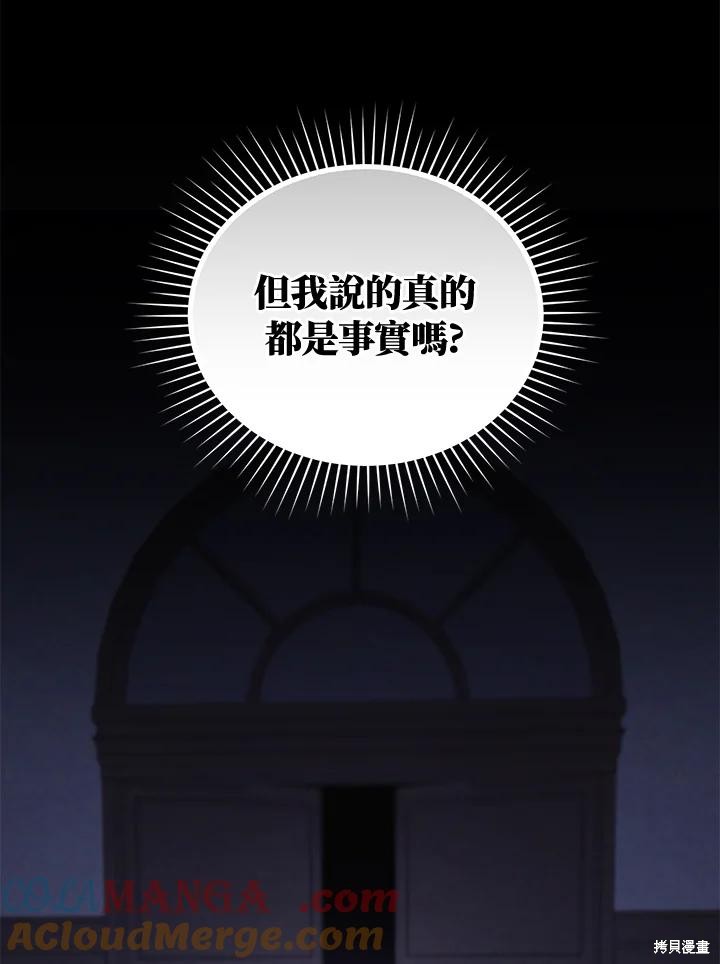 重置小姐第80话在线观看 - 第29张