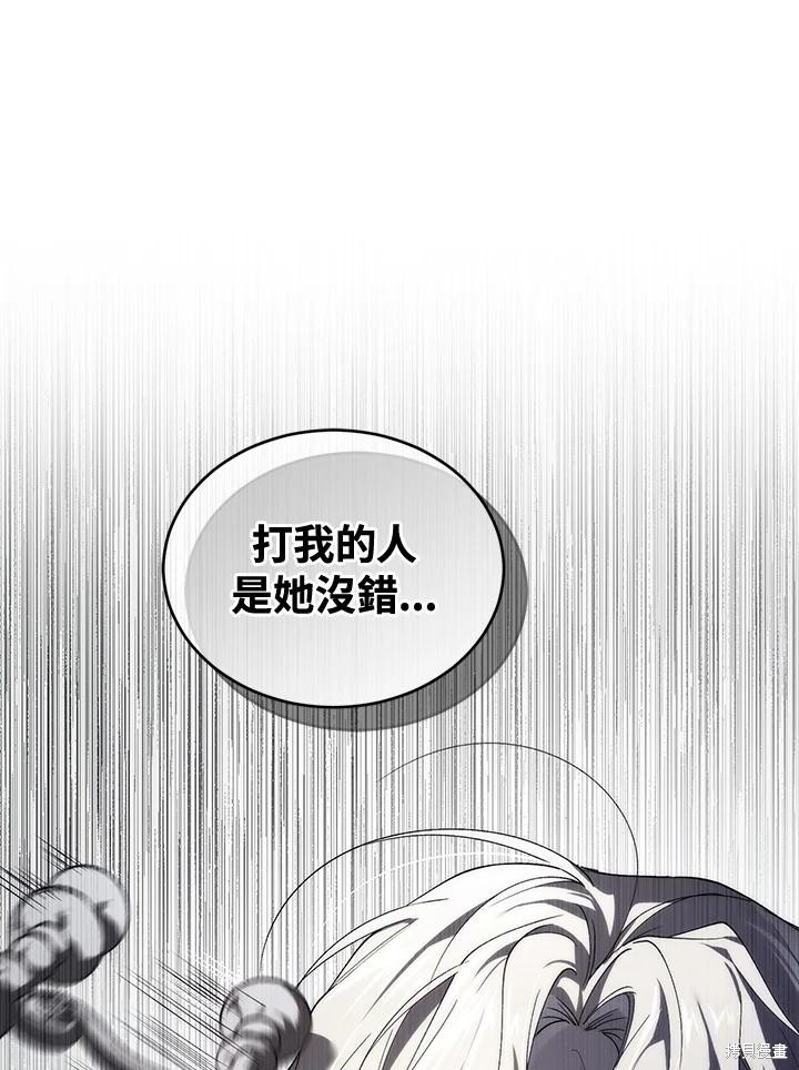 重置小姐第80话在线观看 - 第26张