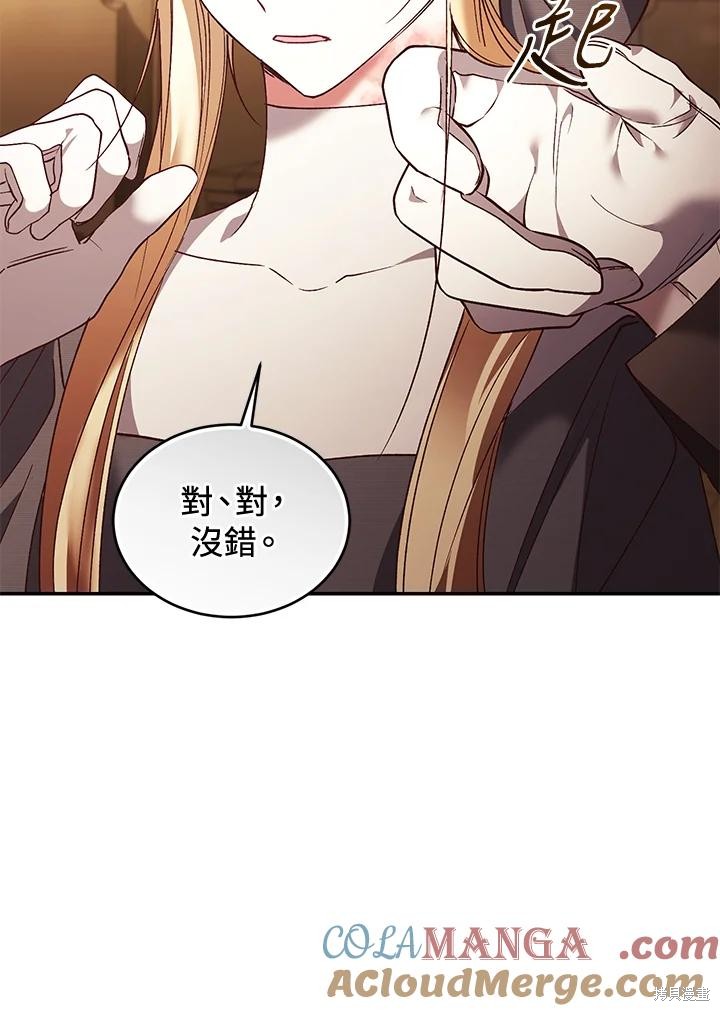 重置小姐第80话在线观看 - 第25张