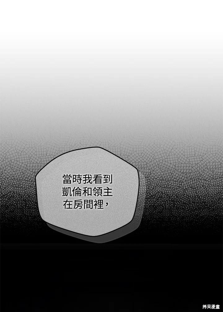 重置小姐第80话在线观看 - 第19张