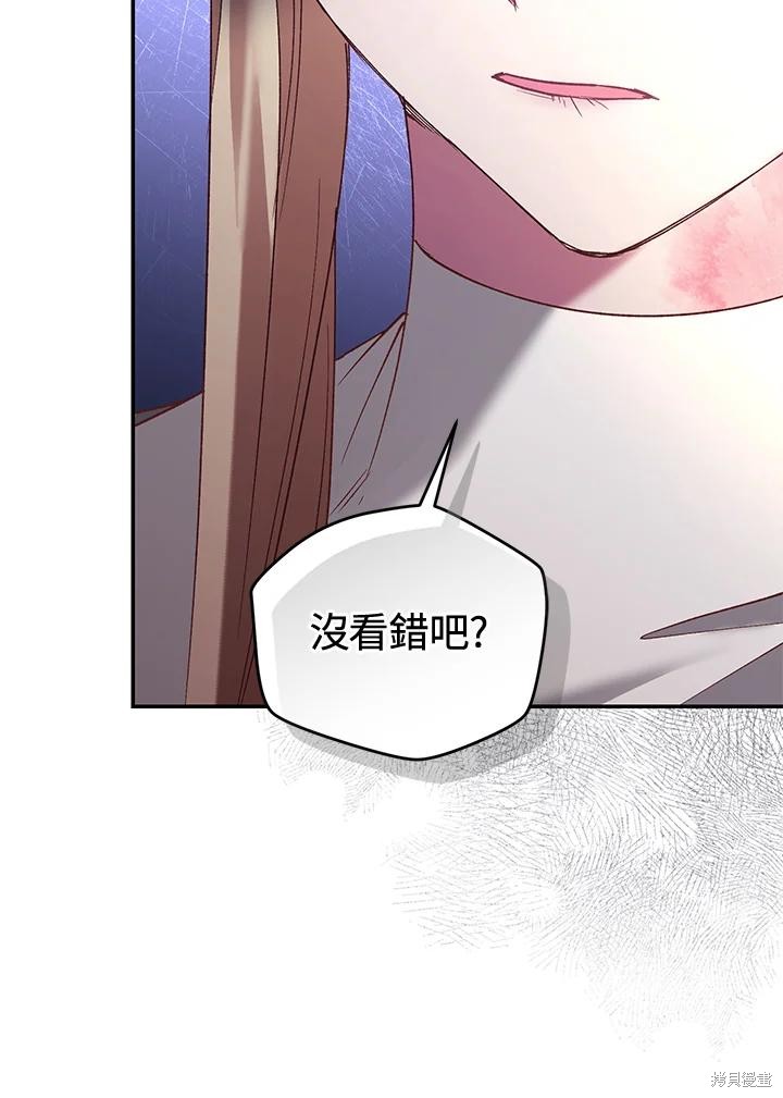 重置小姐第80话在线观看 - 第18张