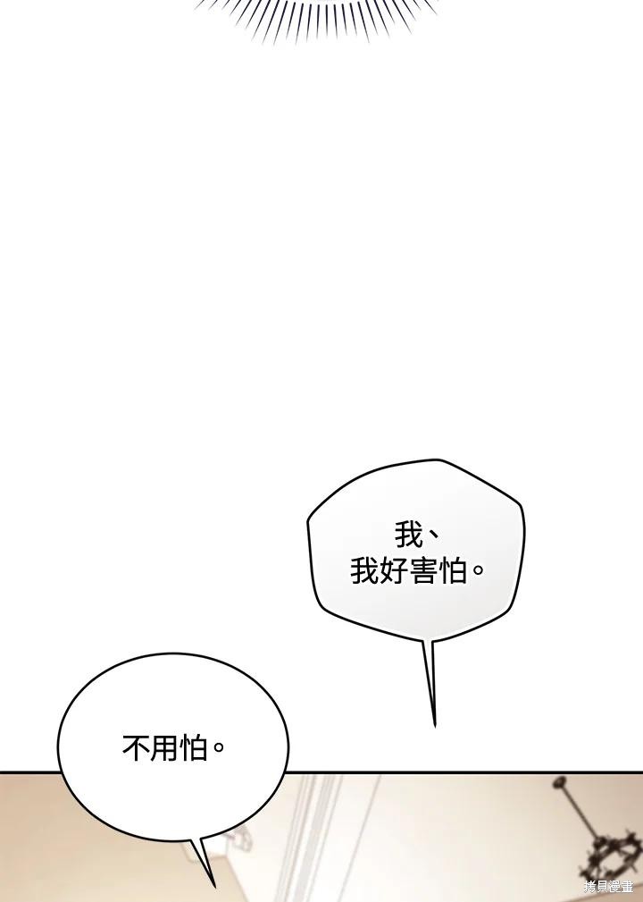重置小姐第80话在线观看 - 第15张