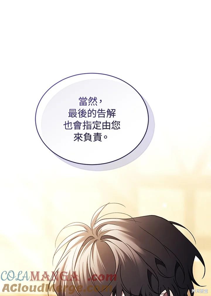 重置小姐第80话在线观看 - 第13张
