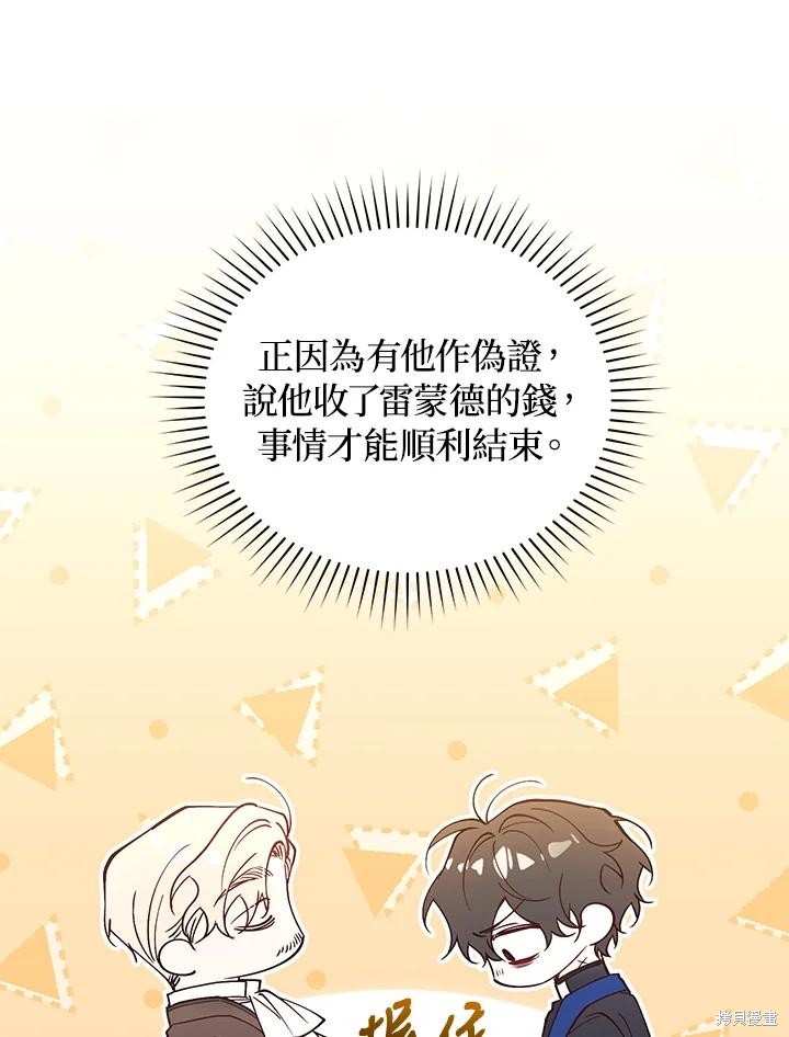 重置小姐第80话在线观看 - 第7张