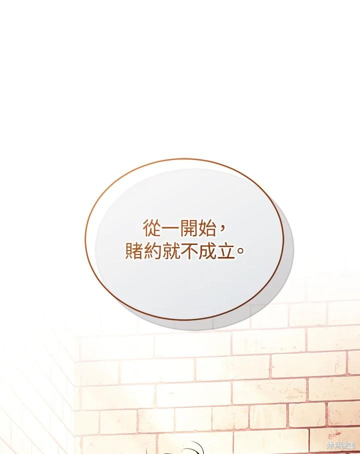 重置小姐第81话在线观看 - 第135张
