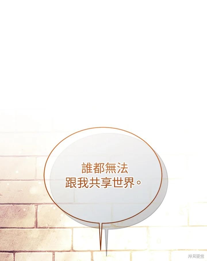 重置小姐第81话在线观看 - 第132张