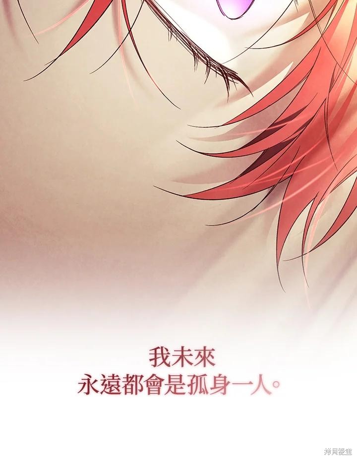 重置小姐第81话在线观看 - 第126张