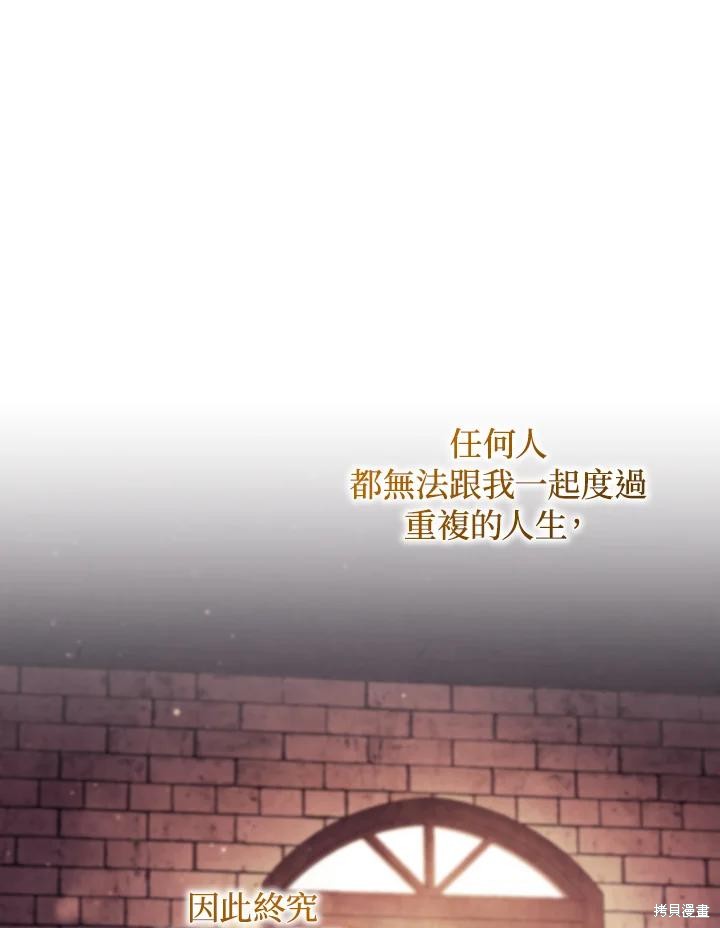 重置小姐第81话在线观看 - 第123张