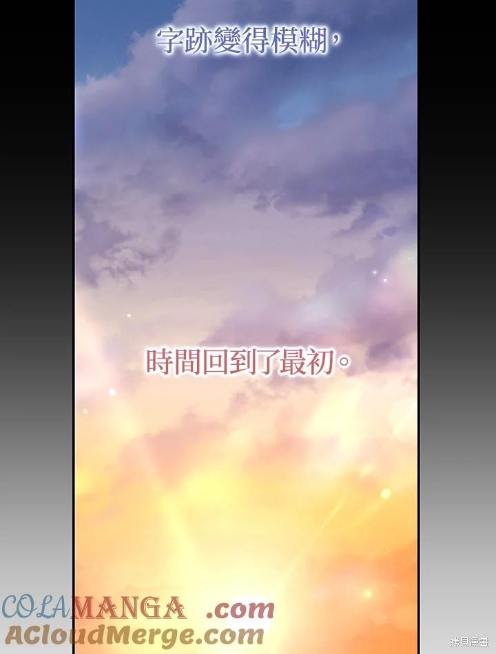 重置小姐第81话在线观看 - 第121张