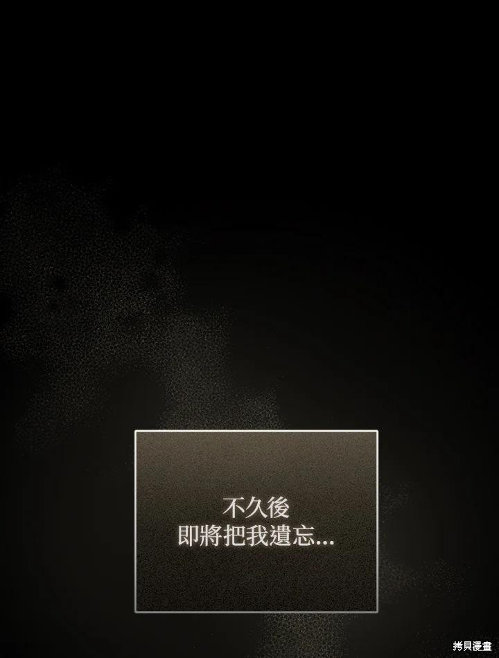重置小姐第81话在线观看 - 第119张