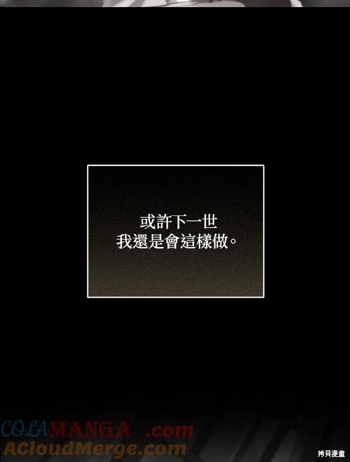 重置小姐第81话在线观看 - 第113张