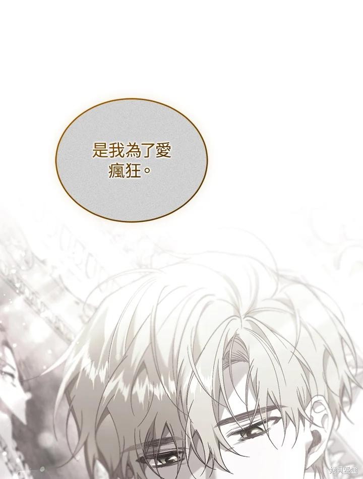 重置小姐第81话在线观看 - 第111张