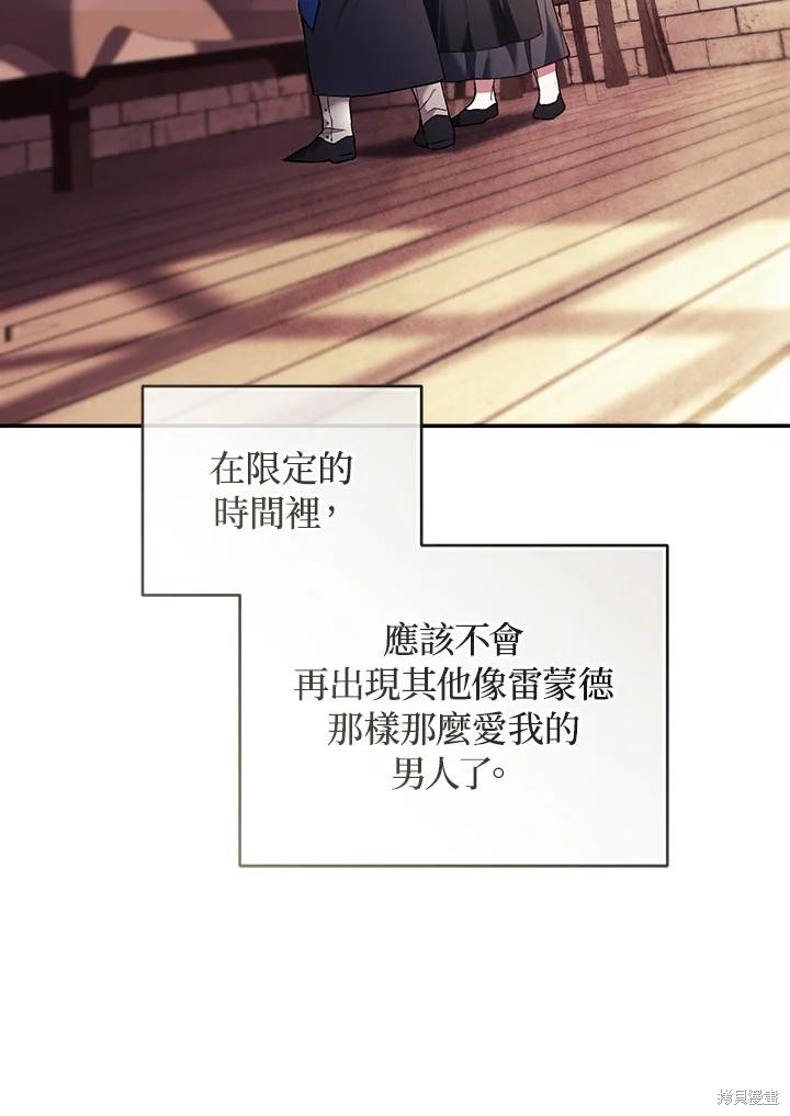 重置小姐第81话在线观看 - 第110张