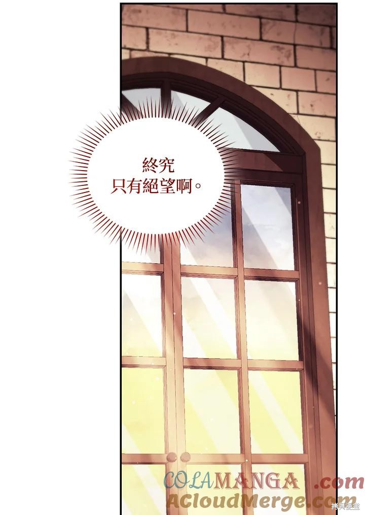 重置小姐第81话在线观看 - 第105张