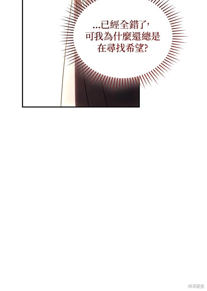 重置小姐第81话在线观看 - 第104张