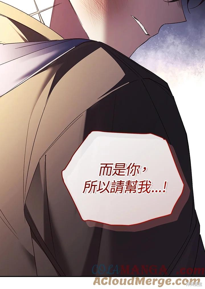 重置小姐第81话在线观看 - 第101张