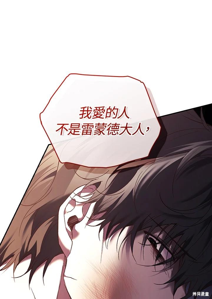 重置小姐第81话在线观看 - 第100张