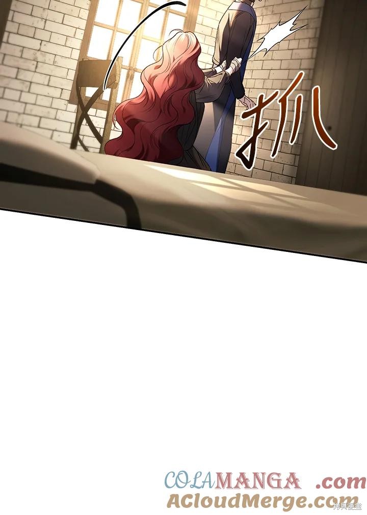 重置小姐第81话在线观看 - 第97张