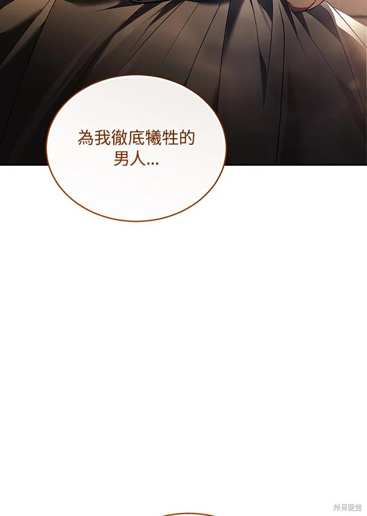 重置小姐第81话在线观看 - 第92张