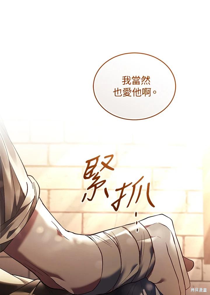 重置小姐第81话在线观看 - 第91张