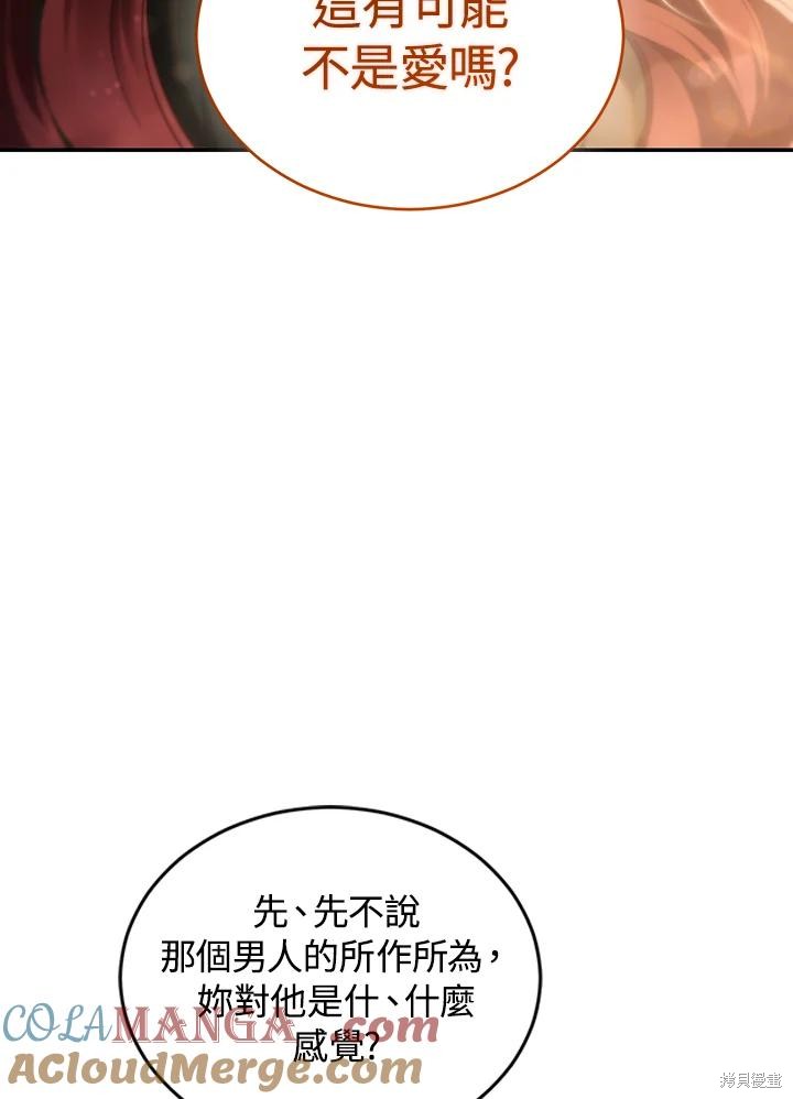 重置小姐第81话在线观看 - 第89张
