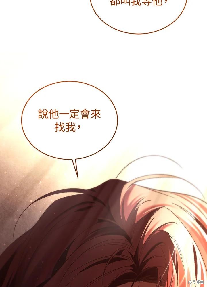 重置小姐第81话在线观看 - 第87张