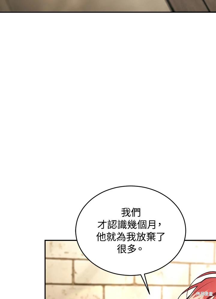 重置小姐第81话在线观看 - 第84张