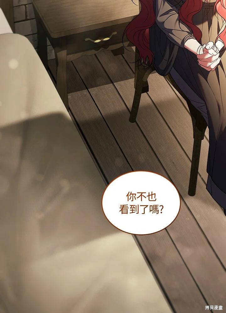 重置小姐第81话在线观看 - 第83张