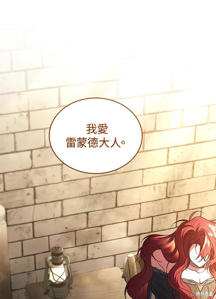 重置小姐第81话在线观看 - 第82张