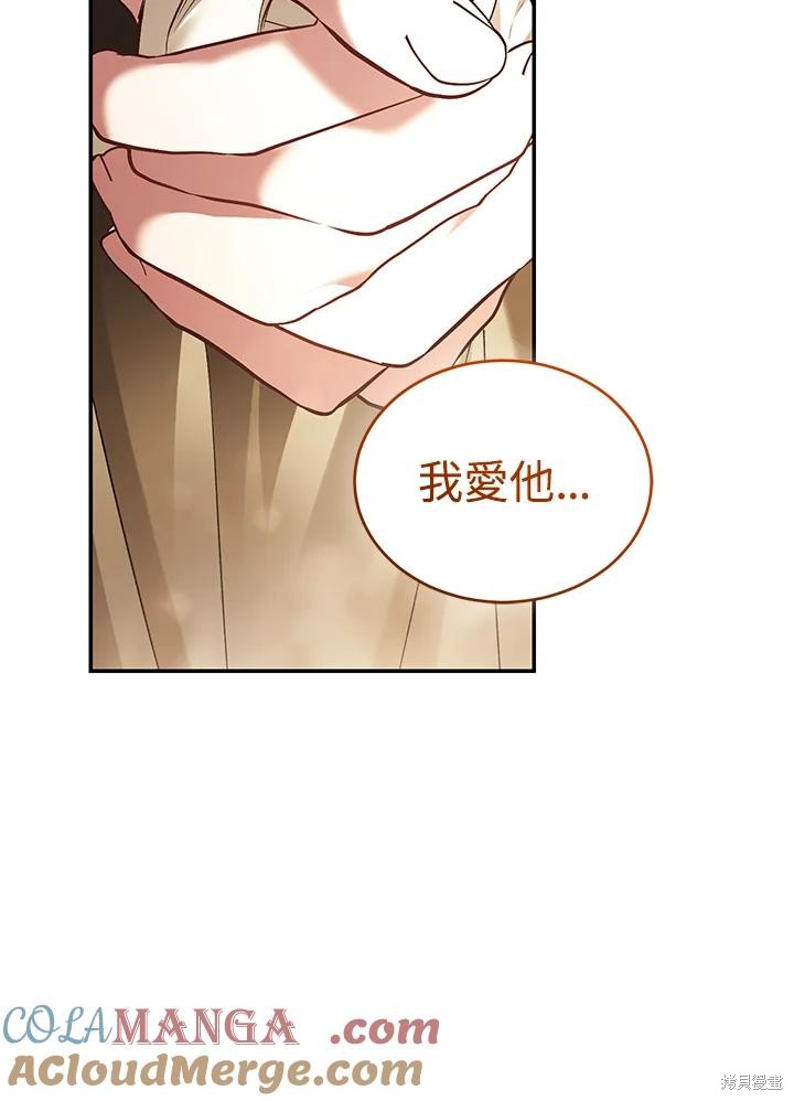 重置小姐第81话在线观看 - 第81张