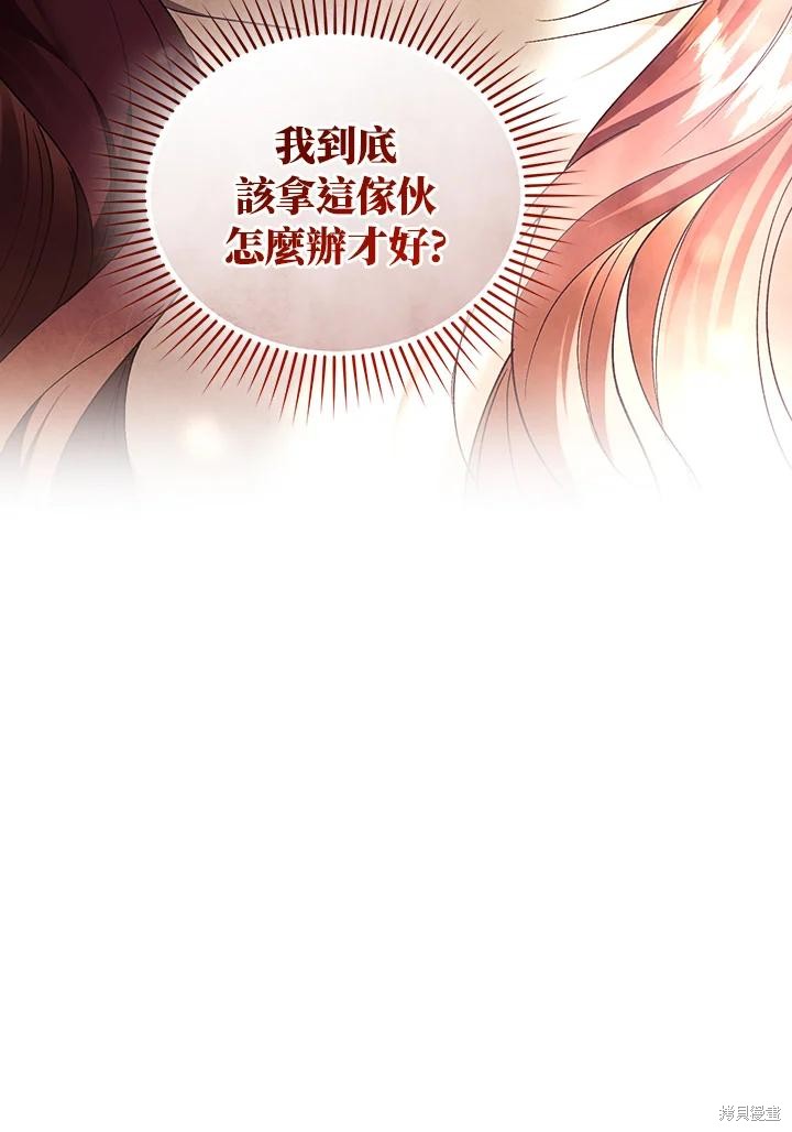 重置小姐第81话在线观看 - 第79张