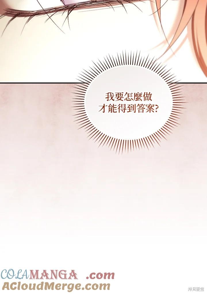 重置小姐第81话在线观看 - 第77张