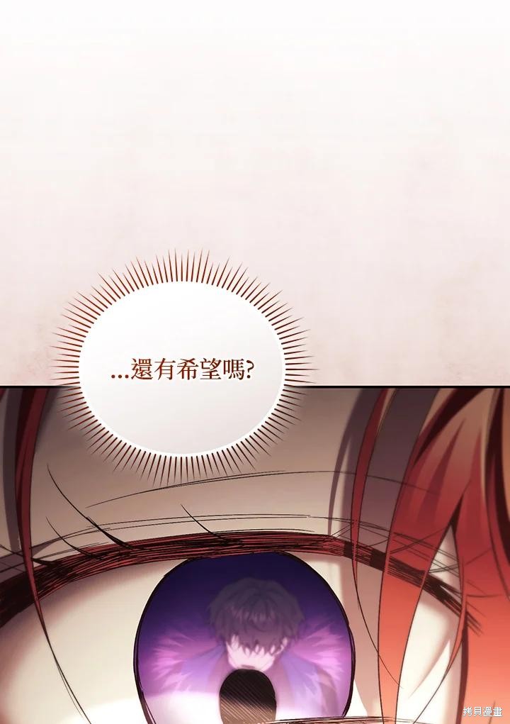 重置小姐第81话在线观看 - 第76张