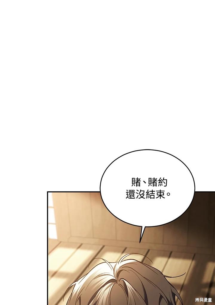 重置小姐第81话在线观看 - 第74张
