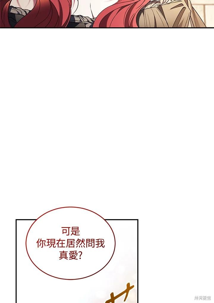 重置小姐第81话在线观看 - 第72张