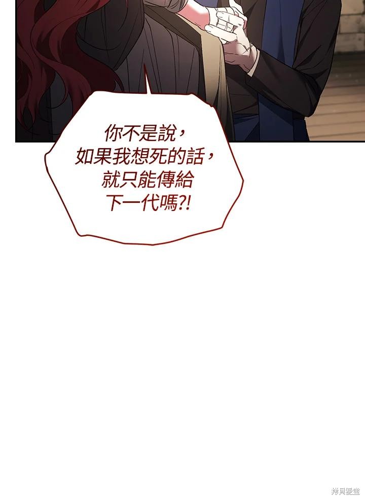 重置小姐第81话在线观看 - 第70张