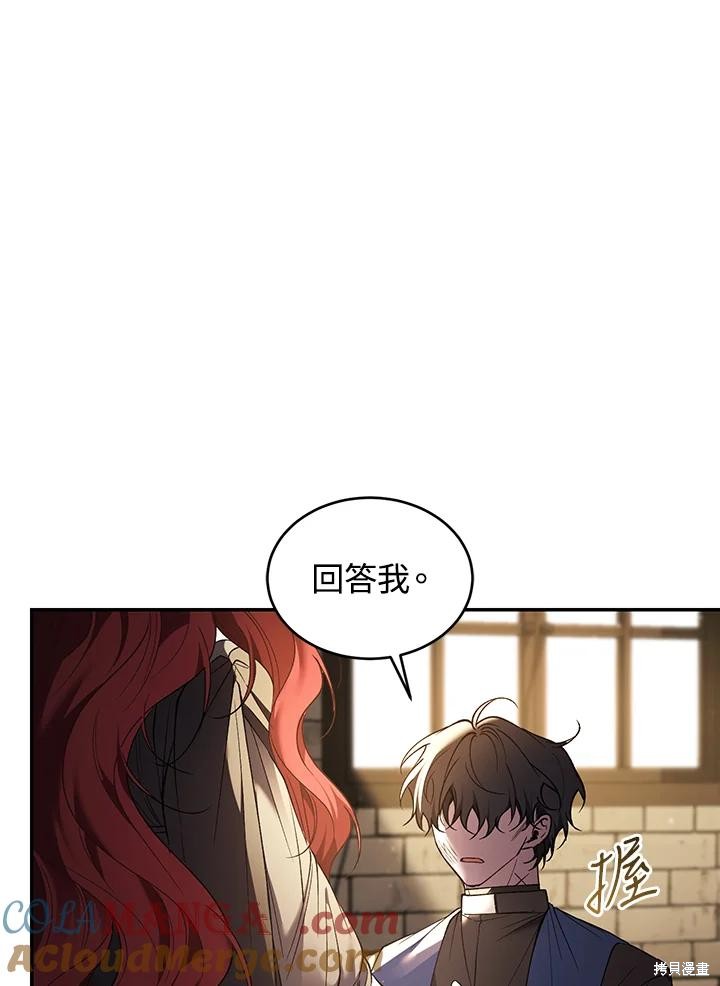 重置小姐第81话在线观看 - 第69张