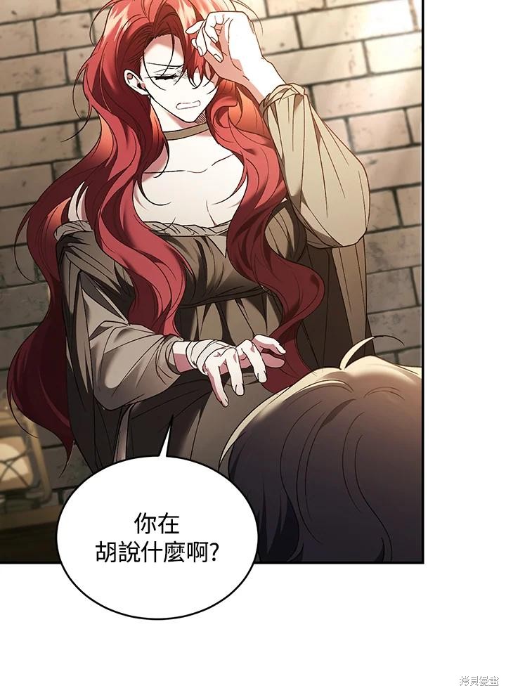 重置小姐第81话在线观看 - 第68张
